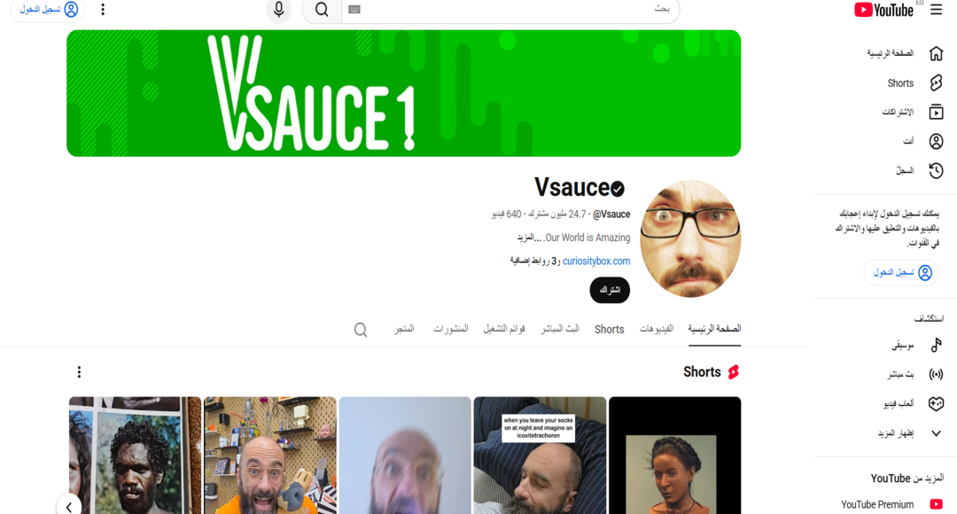 قناة Vsauce