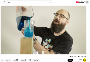 قناة Vsauce: رحلة علمية داخل أعماق العقل والكون 2 قناة Vsauce