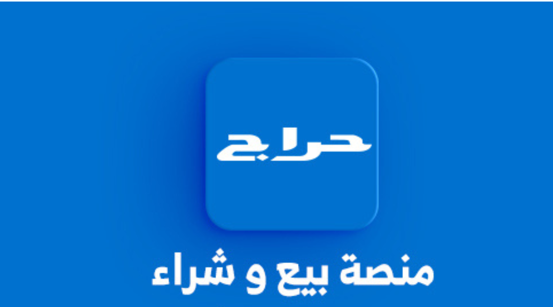 موقع haraj يساعد المستخدمين في مقارنة أفضل منصات شراء السيارات مثل حراج وسيارة ودبي كارز بطريقة سهلة واحترافية، كما يوضح أهم المميزات والعيوب الخاصة بكل منصة لتسهيل اتخاذ القرار المناسب.