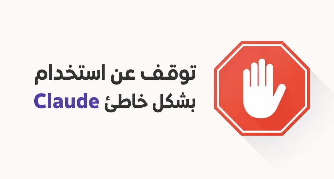استخدام Claude