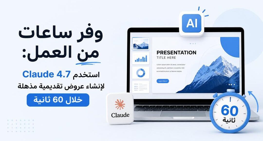 استخدام Claude 4.7