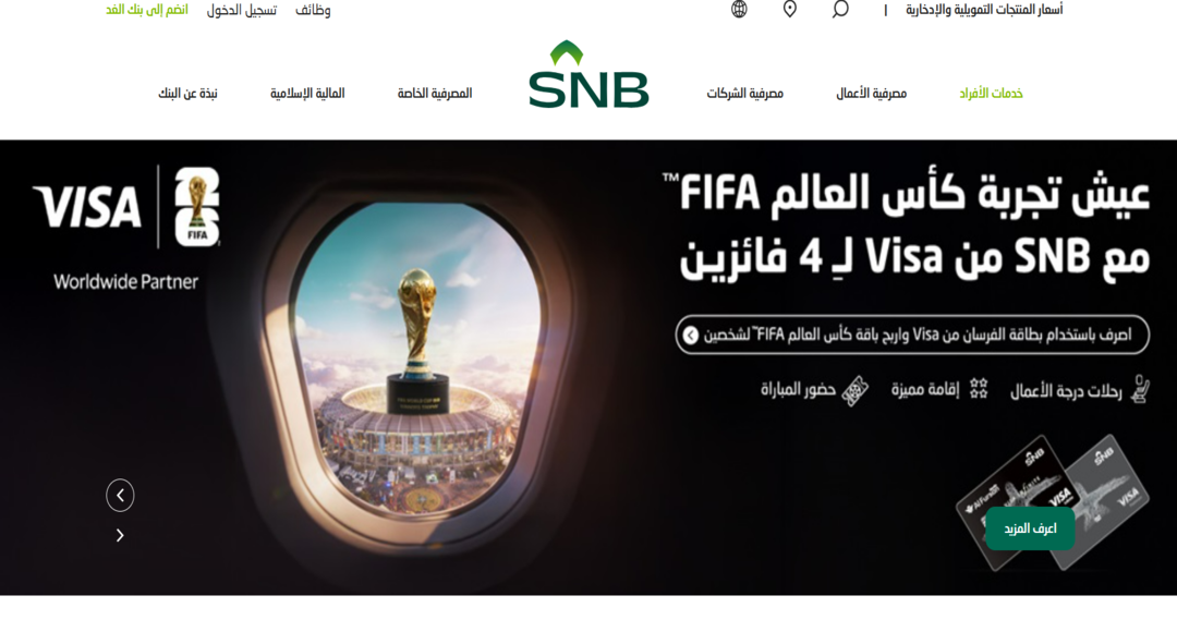 برنامج رواد الأهلي