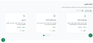 معهد الإدارة العامة