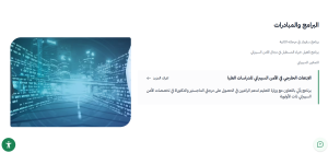 امن سيبراني