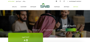 برنامج رواد الأهلي