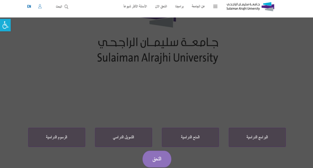 جامعة سليمان الراجحي