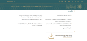 جامعة نايف العربية للعلوم الأمنية