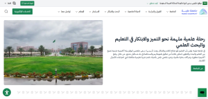 جامعة طيبة