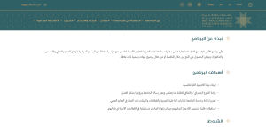 جامعة نايف العربية للعلوم الأمنية