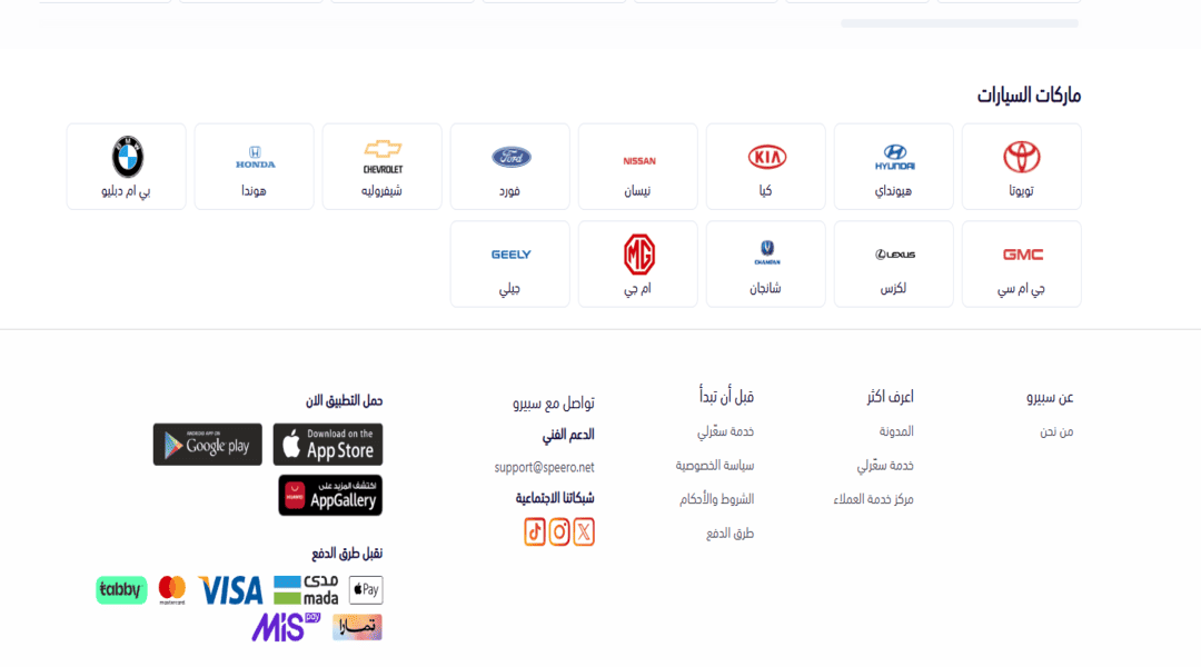 مواقع قطع غيار السيارات
