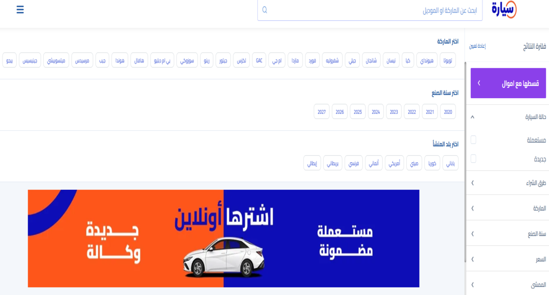 قطع غيار نيسان