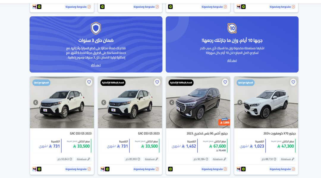 مواقع توفر قطع غيار نيسان وفورد وشيفروليه في السعودية 1 قطع غيار نيسان