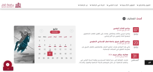 قطرر