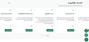 هيئة السوق المالية السعودية