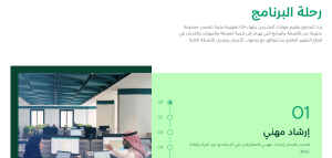 برنامج واعد