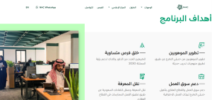 برنامج واعد