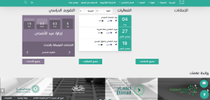 وزارة التعليم السعودية