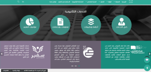 وزارة التعليم السعودية