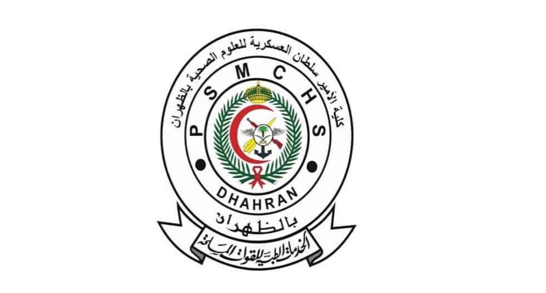 كلية الأمير سلطان العسكرية