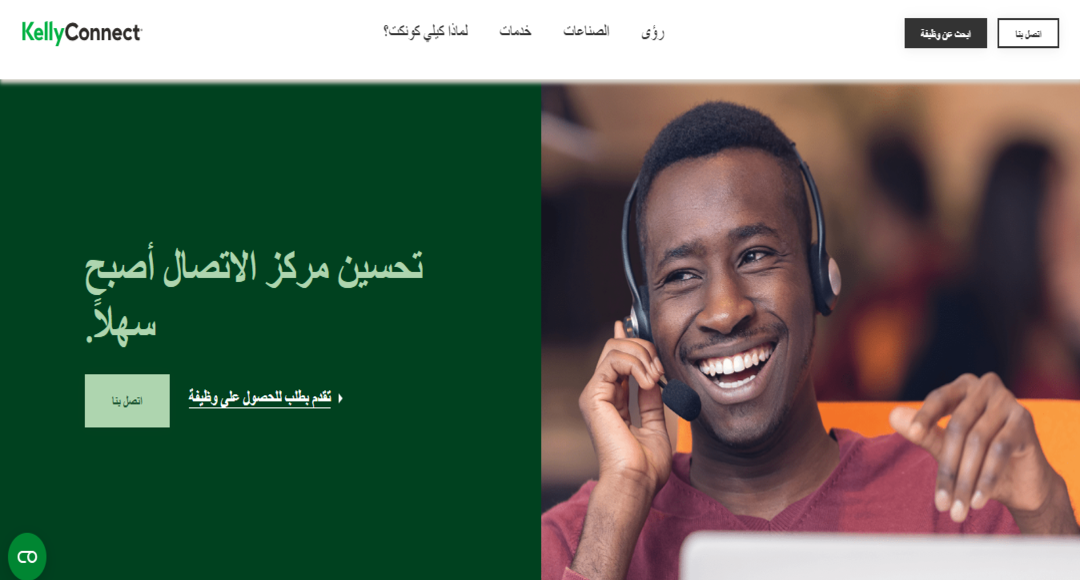 وظائف KellyConnect