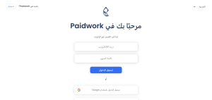 paid