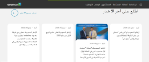 فرصة لا تُعوض : التسجيل في برامج أرامكو التدريبية 2026 يبدأ قريبا 1 اراامكو