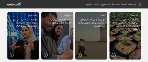 فرصة لا تُعوض : التسجيل في برامج أرامكو التدريبية 2026 يبدأ قريبا 2 ارامكو