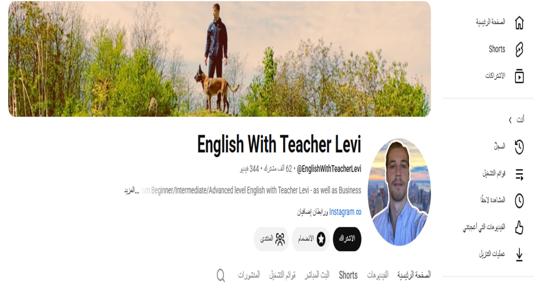 English With Teacher Levi