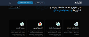 وااعد