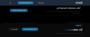 واعدد