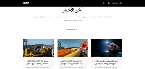 شركة NOV
