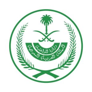 التخصصات المطلوبة للقبول في وزارة الداخلية لدورة الضباط الجامعيين 2 وزارة الداخلية