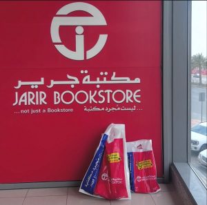 وظائف مكتبة جرير