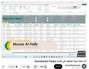 قناة Excel Masterwork من أفضل القنوات العربية لتعلم Excel 1 eexcel
