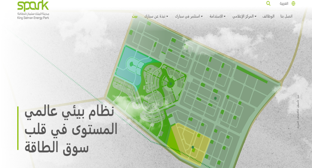 مدينة الملك سلمان للطاقة
