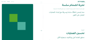 شركة أتمال