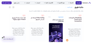 فتح باب التقديم على برنامج وزارة الداخلية التقني المنتهي بالتوظيف 2 اكاديميه طويق