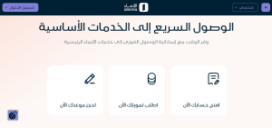 بنك الإنماء يعلن عن برنامج تطوير خريجين مرحله البكالوريوس والماجستير 2 بنك الإنماء