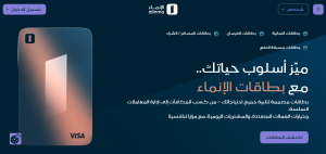بنك الإنماء يعلن عن برنامج تطوير خريجين مرحله البكالوريوس والماجستير 1 بنك الإنماء