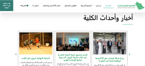 فتح باب التسجيل للجنسين في الأكاديمية الوطنية للبناء 2026 1 الاكاديميه