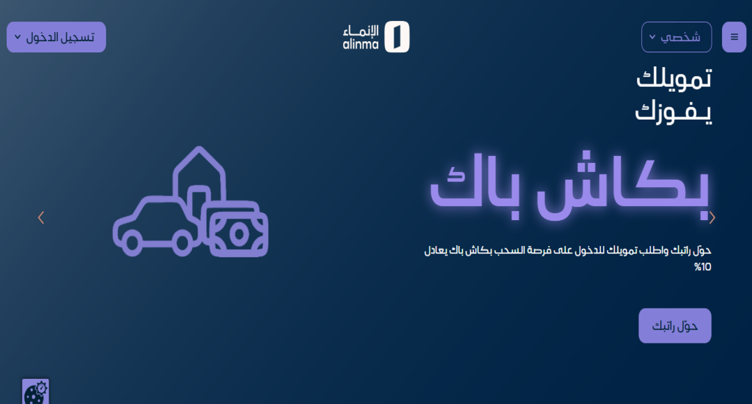بنك الإنماء