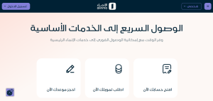 الانمااء