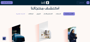 مصرف الإنماء