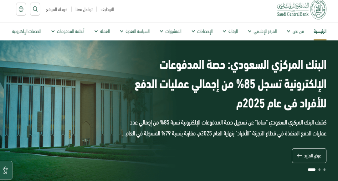 البنك المركزي السعودي