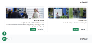 التنميه