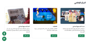 التنميية