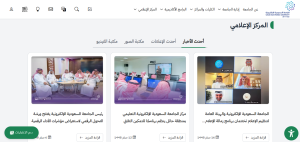 الجامعة السعودية