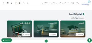 الجامعه السعوديةة