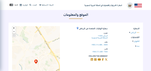 السفارة الأمريكية تعلن برنامج فولبرايت للمعلمين السعوديين 1 السفارة الأمريكية