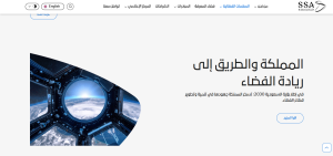 وكالة الفضاء السعودية تفتح التسجيل في 44 برنامج مجاني حضوري وعن بُعد 2 الفضاء
